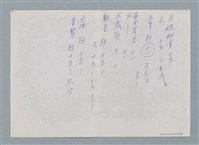 主要名稱：無題名：太上無私神恩同地厚…圖檔，第5張，共5張