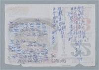 主要名稱：停參詩會感賦（吟軀不適十經秋…）圖檔，第2張，共2張