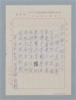 主要名稱：恭弔献三詞兄千古圖檔，第2張，共2張