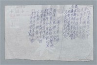 主要名稱：人心惡化圖檔，第5張，共6張