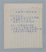 主要名稱：變換零的無窮虛圓圖檔，第2張，共2張
