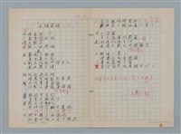 主要名稱：反演公式（反演算法）（初稿）圖檔，第1張，共1張