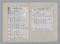 主要名稱：反演公式圖檔，第2張，共2張