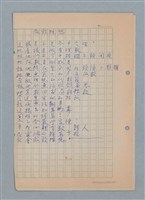 主要名稱：真空管—趨向零的函數；假設推想圖檔，第1張，共2張