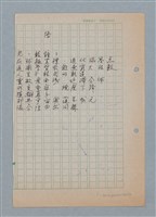 主要名稱：悟圖檔，第1張，共1張