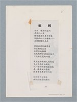 主要名稱：蚯蚓（影本修訂稿）/劃一題名：科幻磨鬼詩圖檔，第2張，共5張