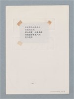 主要名稱：蚯蚓（影本修訂稿）/劃一題名：科幻磨鬼詩圖檔，第3張，共5張