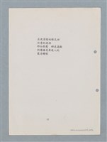 主要名稱：蚯蚓（影本修訂稿）/劃一題名：科幻磨鬼詩圖檔，第4張，共5張