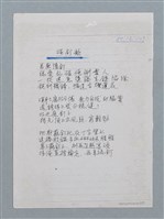 主要名稱：碰釘歌（影本）/劃一題名：科幻磨鬼詩圖檔，第1張，共1張