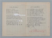 主要名稱：空氣押縮機；你令我電算機/劃一題名：科幻磨鬼詩圖檔，第1張，共1張