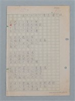 主要名稱：蔴糬；再也沒有什麼畏懼可提/劃一題名：科幻磨鬼詩圖檔，第3張，共4張