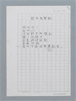 主要名稱：射出成型機（影本）/劃一題名：科幻磨鬼詩圖檔，第1張，共1張