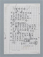 主要名稱：靈珠項鍊（修訂稿影本）/劃一題名：科幻磨鬼詩圖檔，第1張，共1張
