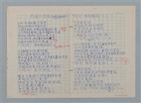 主要名稱：大頭仔老板/劃一題名：科幻磨鬼詩圖檔，第1張，共5張