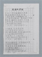 主要名稱：大頭仔老板/劃一題名：科幻磨鬼詩圖檔，第2張，共5張