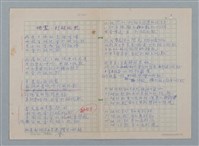 主要名稱：地震，打破沉默；回憶/劃一題名：科幻磨鬼詩圖檔，第1張，共4張