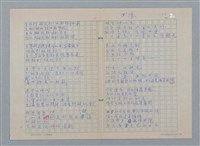 主要名稱：地震，打破沉默；回憶/劃一題名：科幻磨鬼詩圖檔，第2張，共4張