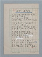 主要名稱：擠裂一座魔崖/劃一題名：科幻磨鬼詩圖檔，第1張，共1張