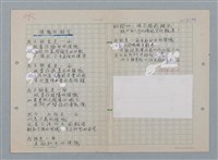 主要名稱：旗幟的願望/劃一題名：科幻磨鬼詩圖檔，第1張，共1張