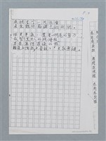 主要名稱：縫紉機的意匠（二）（影本）/劃一題名：科幻磨鬼詩圖檔，第2張，共2張
