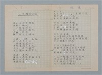 主要名稱：一旦腦袋開花；雕像（文章不全）/劃一題名：科幻磨鬼詩圖檔，第1張，共1張
