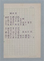 主要名稱：醜與美/劃一題名：科幻磨鬼詩圖檔，第1張，共1張