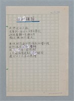 主要名稱：飼料罐頭/劃一題名：科幻磨鬼詩圖檔，第1張，共1張