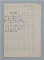 主要名稱：盜花賊/劃一題名：科幻磨鬼詩圖檔，第1張，共1張