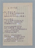主要名稱：點綴的角度/劃一題名：科幻磨鬼詩圖檔，第1張，共1張