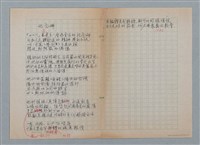 主要名稱：紀念碑（初稿）圖檔，第1張，共1張