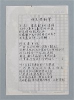 主要名稱：時光與詩筆（影本）/劃一題名：科幻磨鬼詩圖檔，第1張，共1張