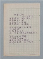 主要名稱：消毒藥水—雙氧水/劃一題名：醫學詩圖檔，第1張，共2張