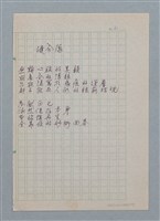 主要名稱：縫合線/劃一題名：醫學詩圖檔，第1張，共1張