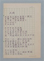 主要名稱：點滴/劃一題名：醫學詩圖檔，第1張，共1張