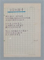 主要名稱：生命的餘音/劃一題名：醫學詩圖檔，第1張，共1張