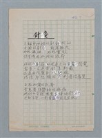 主要名稱：針灸/劃一題名：醫學詩圖檔，第1張，共1張