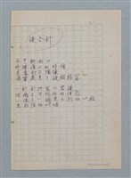 主要名稱：縫合針/劃一題名：醫學詩圖檔，第1張，共2張