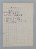 主要名稱：縫合針/劃一題名：醫學詩圖檔，第2張，共2張