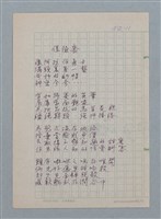 主要名稱：保險套（初稿）/保險套（二稿）/劃一題名：醫學詩圖檔，第2張，共2張