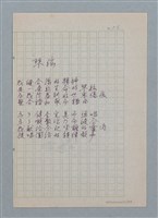 主要名稱：琴絃/劃一題名：醫學詩圖檔，第1張，共1張
