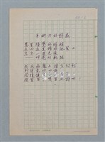 主要名稱：手術刀的詩感/劃一題名：醫學詩圖檔，第1張，共1張