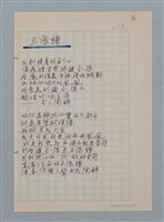主要名稱：五線譜/劃一題名：醫學詩圖檔，第1張，共1張