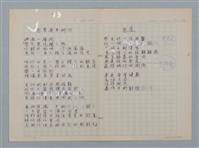 主要名稱：包莖與手術刀；包皮/劃一題名：醫學詩圖檔，第1張，共2張