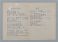 主要名稱：包莖與手術刀；包皮/劃一題名：醫學詩圖檔，第2張，共2張