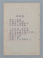 主要名稱：斷腸詩/劃一題名：醫學詩圖檔，第1張，共2張