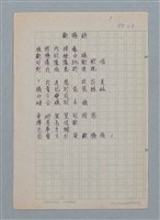 主要名稱：斷腸詩/劃一題名：醫學詩圖檔，第2張，共2張