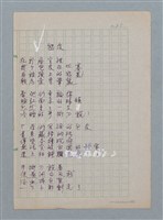 主要名稱：包皮/劃一題名：醫學詩圖檔，第1張，共2張