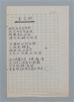 主要名稱：美容術/劃一題名：醫學詩圖檔，第1張，共1張