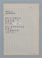 主要名稱：斷腸紅/劃一題名：醫學詩圖檔，第1張，共1張