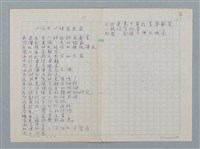 主要名稱：一位女心理醫學家/劃一題名：醫學詩圖檔，第1張，共1張